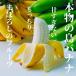  Ishigakijima производство редкий остров banana 2.6~3.0kg