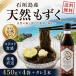  натуральный мозуку Okinawa Ishigakijima производство 450g×4 пакет +tare 1 шт. бесплатная доставка редкий натуральный было использовано ko Rico li еда чувство прямая поставка от производителя 