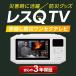�y2026�N���f���zDOSHISHA ���XQTV ��񂵖h�Ѓ����Z�O�e���r 3�N�ۏ� | �h�Ѓ��W�I �|�[�^�u���e���r ��񂵏[�d LED���C�g �T�C���� �h�� IPX5 CAR-1