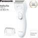  Panasonic женский бритва Salashe ES-WL51-W депиляция для всего тела на батарейках белый 