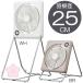 Pieria フォールディングファン FLT-254D | 全2色 | DCモーター | 折畳式扇風機 | 羽根径25cm | リモコン付 | ピエリア 1年保証