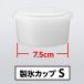 �h�E�V�V�� ���X�J�b�v S�T�C�Y HS-19S | 4�Z�b�g | ���a75mm | �Ή��@�� IS-D-B2BK IS-D-B2GR IS-D-20 �֘A�摜1