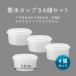 �h�E�V�V�� ���X�J�b�v S�T�C�Y HS-19S | 4�Z�b�g | ���a75mm | �Ή��@�� IS-D-B2BK IS-D-B2GR IS-D-20 �֘A�摜3