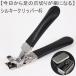  шелковый Clipper 45 кусачки для ногтей для ноги из нержавеющей стали с футляром напильник имеется приятный . осанка подарок 