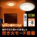 LuminousLED ��ߥʥ� ʲ���Х⡼����� LED������󥰥饤�� MADOROMI �ޤɤ��� 8���� Ĵ��Ĵ����ǥ� MDR-Z08DS | �ɥ������� 1ǯ�ݾ�