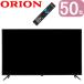 ORION 50型地上・BS・110度CSデジタル フルハイビジョンLED液晶テレビ OL50WD300 | 別売USB HDD録画対応 | オリオン 1年保証