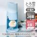 �y���X�J�b�v4���ʁz�d���ӂ�ӂ�Ƃ�� �����X�� �u���[�bDTS-B5BL HS-19M �n�̍������� �R���p�N�g���[ ������ �h�E�V�V�� 1�N�ۏ�