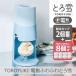 �y���X�J�b�v8���ʁz�d���ӂ�ӂ�Ƃ�� �����X�� �u���[�bDTS-B5BL HS-19M �n�̍������� �R���p�N�g���[ ������ �h�E�V�V�� 1�N�ۏ�