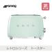 SMEG ȥ꡼ TOASTER ѥƥ륰꡼ | TSF01PGJP ȡ  ١ ɲþƤ