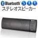 Bluetooth ハンズフリー通話できる！ワイヤレス USB充電式ブルートゥーススピーカー 本体 iPhone スマホスピーカー PC 高音質 マイク内蔵 ◇ スピーカー 495