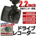 【最安セール】赤外線LED 2.7型ドラレコ 暗視機能 夜間鮮明撮影 エンジン連動→自動録画＆録音 SD32GB対応 小型車載カメラ 高性能 ◇ 新型ドライブレコーダーPD