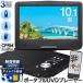 【福袋セール】豪華特典付き!大画面10.1インチ液晶ポータブルDVDプレーヤー 合計7点セット CDダイレクト録音 3電源対応 車載バッグ付 ◇ 10インチDVD RJ2+福袋