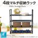  storage rack 4 step light weight storage shelves assembly easy interior rack lavatory entranceway living multi storage rack 4 -step type kitchen shelves height 71cm open shelf N* 4STEPS