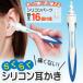 ◆シリコンだから痛くない◆ 洗って何度も使える！渦巻き型 イヤークリーナー 耳垢をキレイに絡めとる 交換パーツ16個付 ケア 耳掃除 ◇ らくらくシリコン耳かき