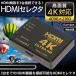 HDMIセレクター 3ポート入力 1出力 高画質 4K対応 ワンタッチ画面切替え HDMI映像機器を3台接続 2160P 電源不要 TV/PC/ゲーム機 ◇ 3入力1出力 HDMIセレクター