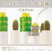 加湿器 エコモイスト 電気を使わない 自然気化式 エコロジー加湿器 Cactus 防菌・防カビ 10倍の蒸発量 おしゃれ 節電/省エネ/風邪予防/乾燥 ◇ 紙加湿器LA-EC38