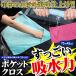 マイクロファイバー タオル 大判 超吸水 セーム お掃除クロス 洗車用品 75cm ポケット付き 雑巾 拭き上げ 両面 多目的 プロ仕様 車 床 窓 S◇ ポケットクロス