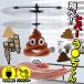 u.. вертолет рука сенсор установка заряжающийся радиоконтроллер износ ....... kun рука ..... полет подъем внизу . автоматика полет сенсор игрушка /60N*....DL