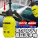 高圧洗浄機 ジェット水の画像