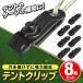  палатка зажим 8 шт. комплект мощный фиксация винт тип брезентовый тент петелька кольцо навес затенитель от солнца сиденье вдавлено .. уличный кемпинг /60N* палатка зажим комплект 