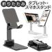  smartphone stand iPhone Android tablet PC smartphone pcs angle height adjustment folding desk smartphone holder animation viewing mobile stand sense of stability popular type N* SP. stand DL