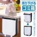 garbage bag holder kitchen minute another waste basket cover attaching folding hanging lower trash can independent toilet lavatory kitchen dumpster compact light weight S* hanging weight lowering waste basket LTM