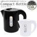  electric kettle 800ml compact kettle sudden speed .. kettle hot water ... vessel capacity 0.8L automatic power supply OFF hot water ... hot water dispenser empty .. prevention coffee simple operation N* KTK8 kettle 