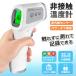  thermometer non contact type 1 second . measurement infra-red rays sensor easily viewable large screen back color non contact electron thermometer memory record preservation infra-red rays thermometer seniours small size N* contactless thermometer DL
