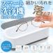  washing machine glasses glasses jewelry wristwatch precious metal artificial tooth seal necklace small size glasses cleaner the smallest oscillation compact washing vessel .. dirt dropping N* Smart washing machine U