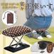  regular "zaisu" seat folding memorial service regular seat comfortably "zaisu" seat peace . tea . chair mobile pouch attaching length hour ... regular seat . pair ... not compact ... pillow S* easily regular seat chair 