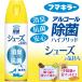 靴用 消臭スプレー フマキラー 180ml 使えば使うほど臭わない シューズ 強力消臭 くつ ブーツ 抗菌 靴用消臭剤 ニオイ菌 99％除去 無香性 S◇ シューズの気持ち