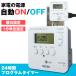  timer outlet 24 hour program timer . electro- digital liquid crystal day of the week setting timer attaching PT70DW signboard charger automatically power supply go in / cut 1 minute unit S* program timer 