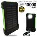  solar mobile battery high capacity solar charger 10000mAh solar charger USB port iPhone Android same time charge LED light attaching N* solar battery YD