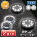 �\�[���[���C�g 2�Z�b�g ���O �h�� ���ߍ��� led �Z���T�[���C�g �l���Z���T�[���C�g ���邢 ���ԏ� �h�Ɠ� �K�[�f�� �n�� �u���^ /60N�� �����\�[���[���C�g