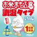���Ƥޤ�뷯 ����ߥå� ������ Ĺ����¸ ���� �����к� 10kg �ƤӤ� Ĵ���� �֤����� 1ǯ�� ��¸ ���� ̵���� ����� ���� ��̣�������� /60N�� ���Ƥޤ�뷯