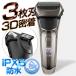 �V�F�[�o�[ �d�C�V�F�[�o�[ ������ �����Y�V�F�[�o�[ �E��� 3D�����w�b�h LED�d�r�c�ʕ\�� IPX6�h�� �􂢉\ �������p �[�d�� �j���p /60N�� ���^���V�F�[�o�[