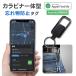 �X�}�[�g�^�O iPhone �ʒu��� �ǐ� �J���r�i�t�� �q�� �T�[�`�^�O �y�b�g ����� ���q �Y�ꕨ  �����h�~ ���^ �� �ړ����[�g�\�� /60N�� �J���r�i�T�[�`�^�O