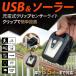 �\�[���[���C�g ���O LED �N���b�v�� �K�[�f�����C�g �l���Z���T�[���C�g 2WAY�[�d �\�[���[ USB �h�� IPX4 �����_�� �h�� ���� /60N�� 2WAY�N���b�v���C�g