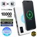 ���o�C���o�b�e���[ 10000mAh ��e�� ���^ �y�� ���C�����X�[�d Qi �g�я[�d�� �}���[�d �����[�d LED�c�ʕ\�� PSE�F�� �g�уo�b�e���[ /60N�� �}���`�`���[�W