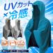 �⊴�^�I�����|���`�� �N�[���^�I�� �ŋ� �Ђ��� �M���Ǒ΍�O�b�Y �N�[���^�I�� ��p UV�J�b�g ���� �j�� �q�� ���Ă��΍� /60N�� �^�I���|���`��