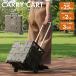  передвижная корзинка складной покупка Cart ширина 40× глубина 30.5× высота 87cm контейнер хаки уличный compact выдерживаемая нагрузка 25kg высота регулировка 80S* контейнер Cart F