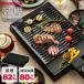  плита yakiniku plate дым маленький Peacock DINING yakiniku . дым 82% cut yakiniku решётка настольная плитка flat поверхность модный подарок бесплатная доставка -100S*. дым электрический yakiniku контейнер 