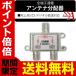 送料無料/規格内 2分配器 アンテナ分配器 地上波デジタル/BS/CS110°衛星放送 全端子通電型 5-2650MHz テレビ 配線 部品 屋内 室内用 S◇ 2分配器 STV-12S