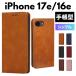 iPhone17e кейс блокнот type iPhone16e кейс блокнот ударопрочный iPhone 17e кейс iPhone 16e кейс смартфон кейс 
