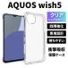 AQUOS wish5 кейс прозрачный Aquos wish5 кейс TPU прозрачный ударопрочный ударная абсорбция Aquos Wish 5 смартфон кейс 