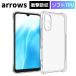 arrows we2 кейс arrows we2 plus кейс прозрачный Arrows we2 кейс ударопрочный ударная абсорбция TPU прозрачный смартфон кейс 