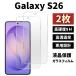 Galaxy S26 защитная плёнка 2 листов Galaxy S26 тонировка стёкол пленкой жидкокристаллический защитная плёнка аутентификации по отпечаткам пальцев твердость 9H