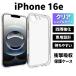iPhone16e кейс прозрачный iPhone 16e кейс TPU прозрачный ударопрочный ударная абсорбция смартфон кейс 