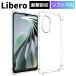 Libero 5G IV кейс Libero 5G III II кейс прозрачный ударопрочный ударная абсорбция ZTE Libero 5g4 Libero 5g3 прозрачный TPU soft покрытие смартфон кейс 