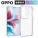 OPPO Reno11 A кейс прозрачный OPPO Reno9 A кейс OPPO A3 5G кейс OPPO A79 5G кейс OPPO Reno5 A кейс ударопрочный o поли no прозрачный смартфон кейс 